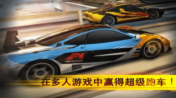 魅影gtr至尊版截图4