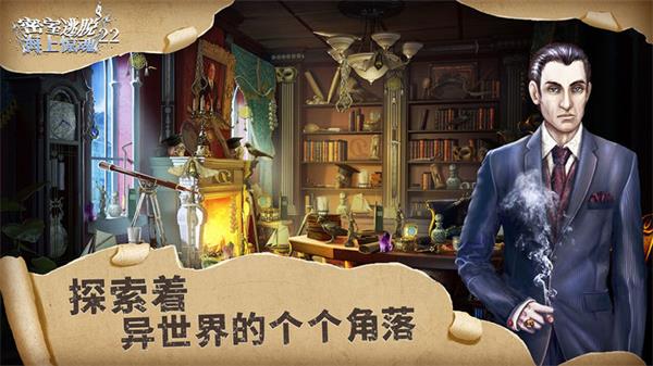 密室逃脱22海上惊魂截图1