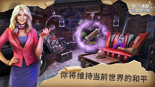 密室逃脱22海上惊魂截图2