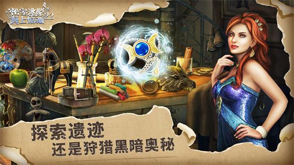 密室逃脱22海上惊魂截图3