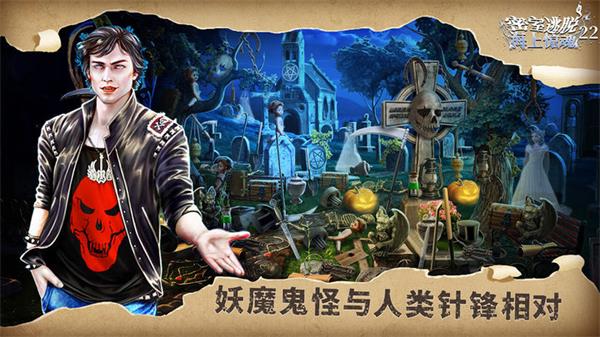 密室逃脱22海上惊魂截图4