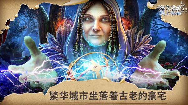 密室逃脱22海上惊魂截图5