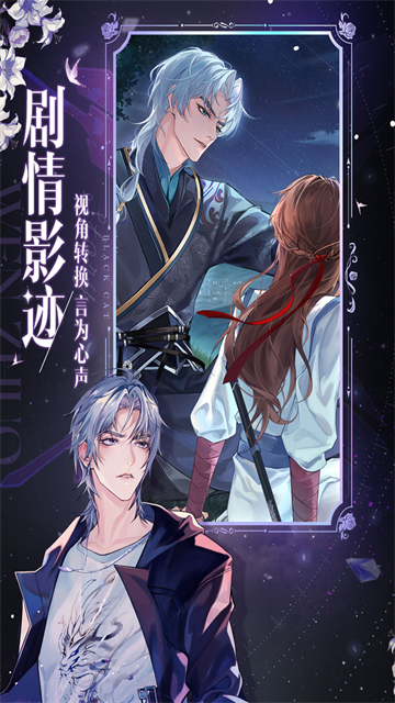 黑猫奇闻社截图2