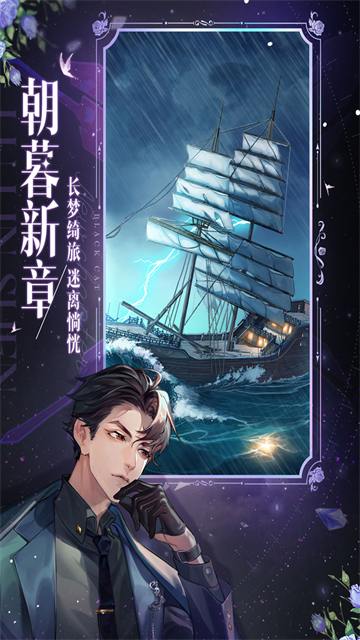 黑猫奇闻社截图3