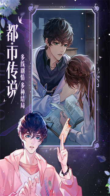 黑猫奇闻社截图4