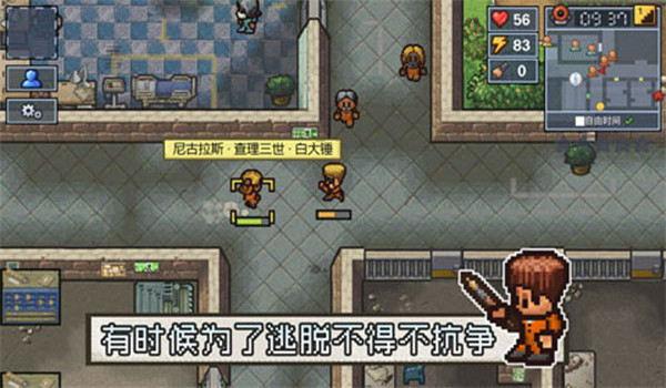 The Escapists 2截图3