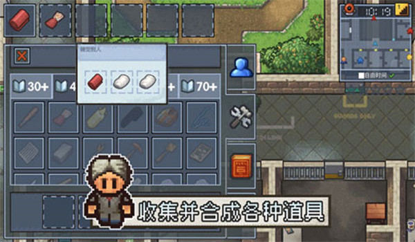 The Escapists 2截图4