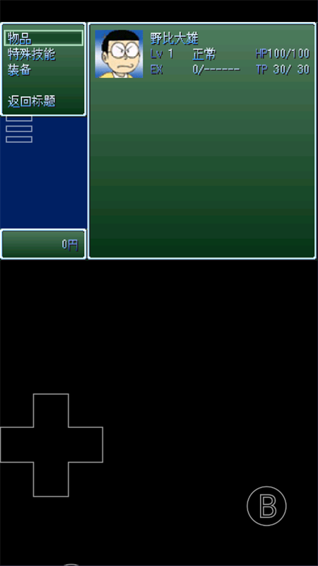 大雄的生化危机手机版截图1