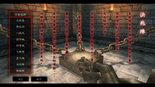 流星蝴蝶剑手机版截图4