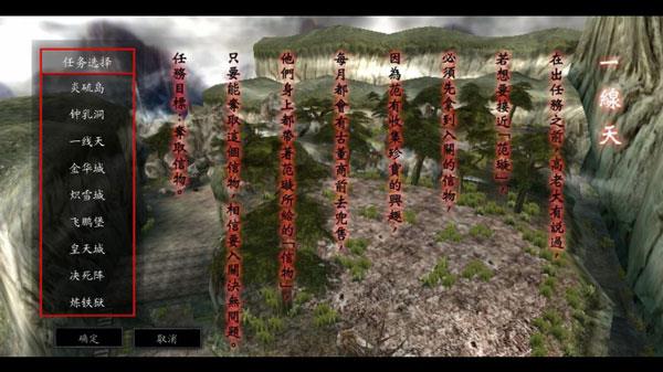 流星蝴蝶剑手机版截图5