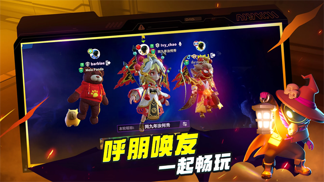 太空行动国际服截图3