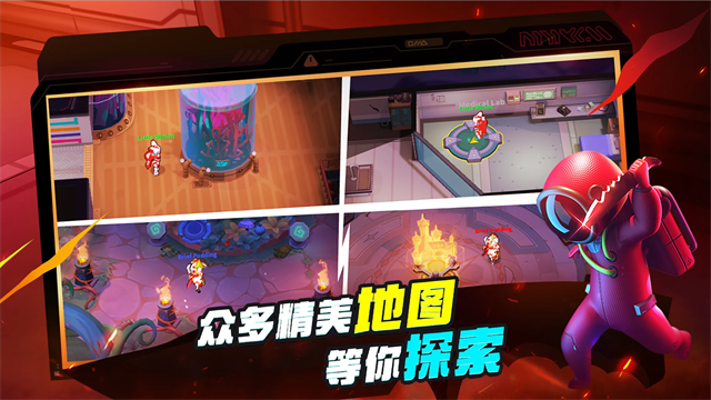 太空行动国际服截图4