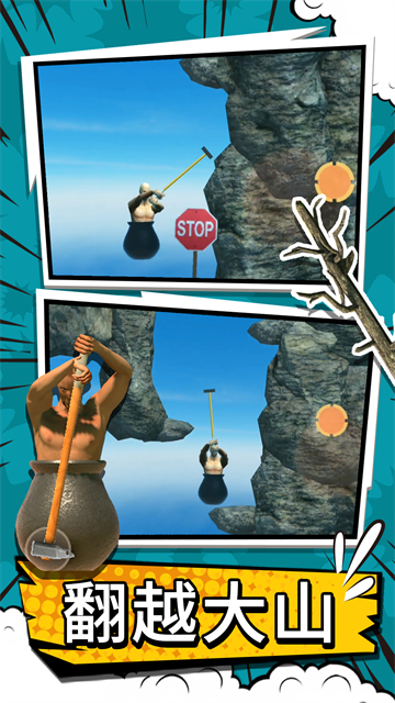 掘地攀登截图4