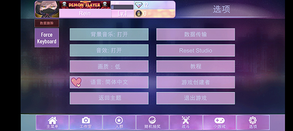 加查Nox正版截图3