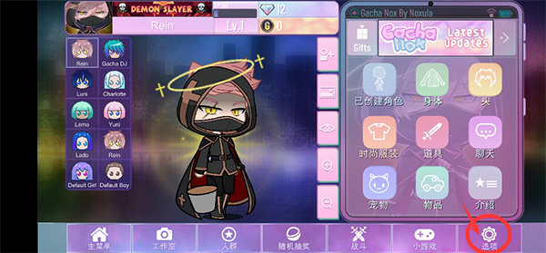 加查Nox正版截图4