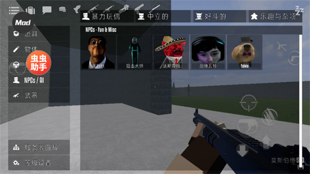 G沙盒仇恨中文版截图