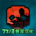 G沙盒仇恨汉化版v15.17.56