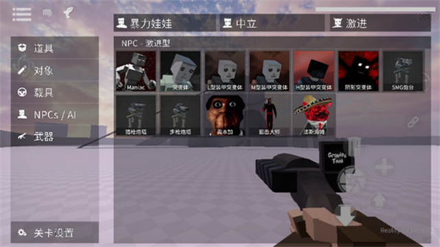 G沙盒仇恨汉化版截图