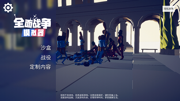 全面战争模拟器部落时代截图1