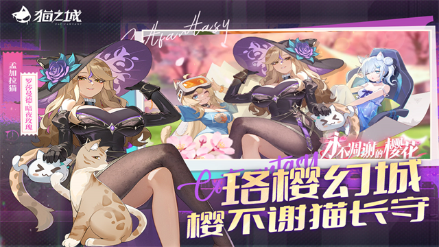 猫之城截图