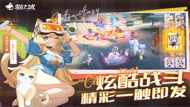 猫之城截图
