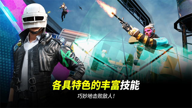 pubgnewstate截图2