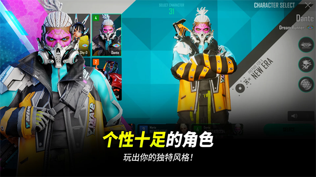 pubgnewstate截图4