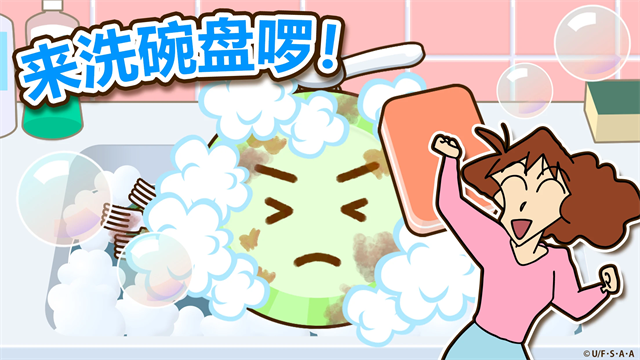 蜡笔小新之小帮手大作战官方正版截图3