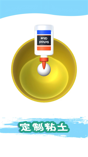 粘土模拟器截图1