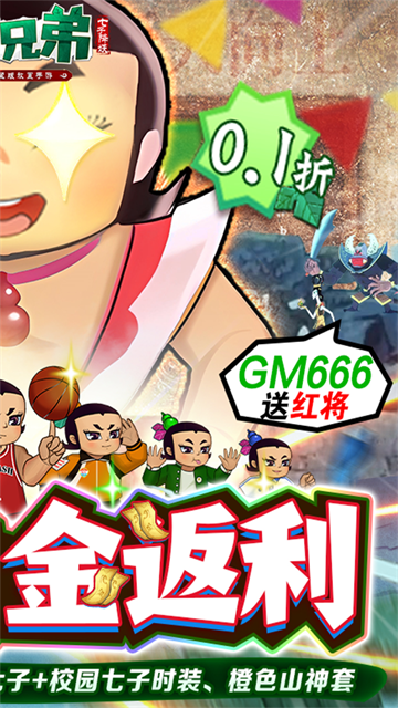 葫芦兄弟七子降妖截图2