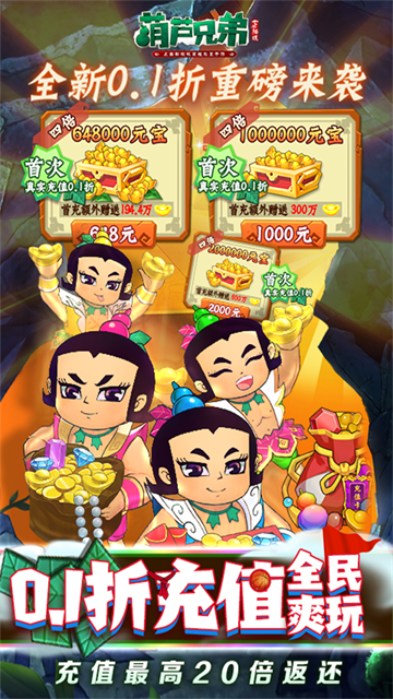 葫芦兄弟七子降妖截图4