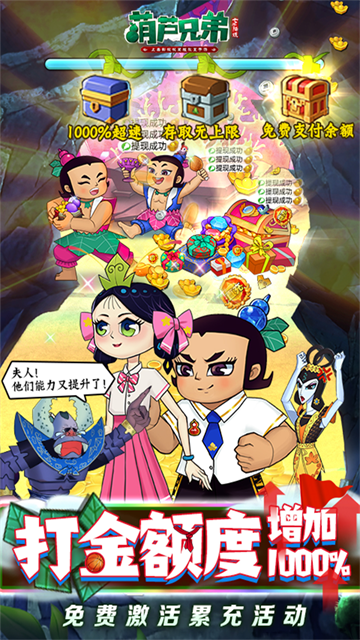 葫芦兄弟七子降妖截图5