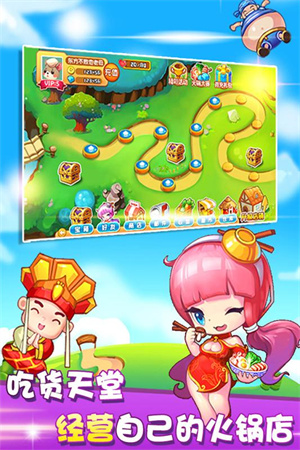 开心火锅店截图3