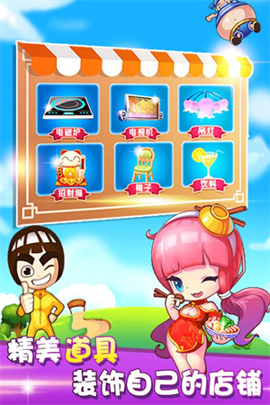 开心火锅店截图4