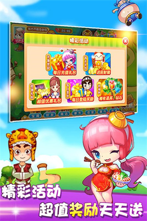 开心火锅店截图5