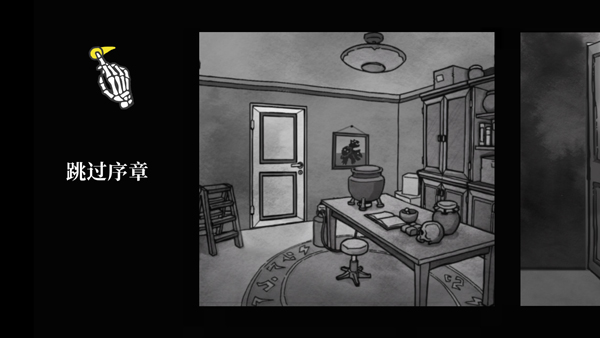 死亡与税赋截图3