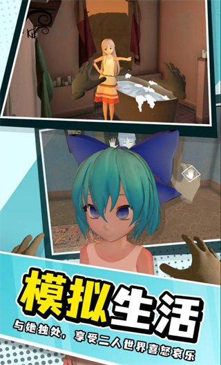 小忍计划温泉篇截图1