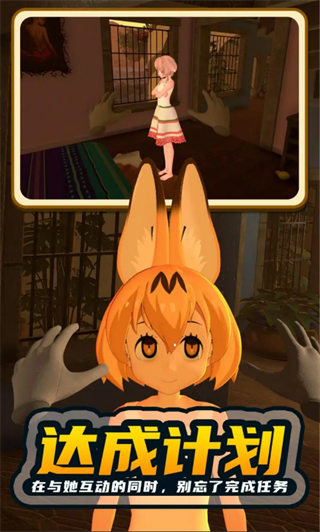 小忍计划温泉篇截图4