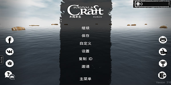 木筏求生正版截图1