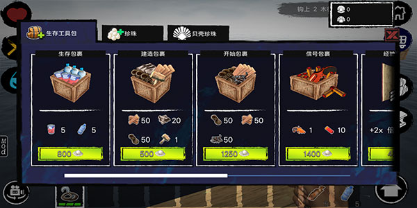 木筏求生正版截图4