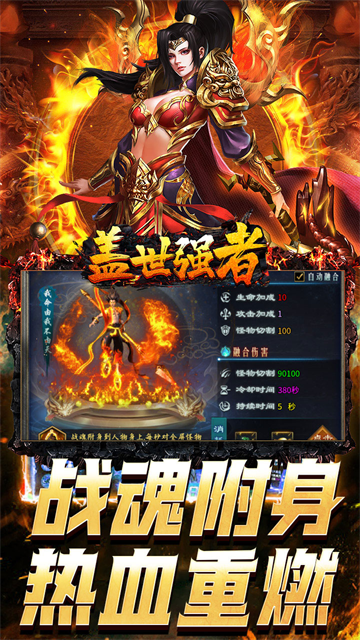 盖世强者截图1