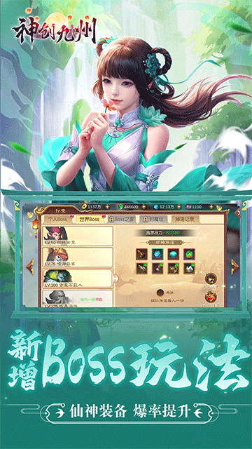 神创九州截图1