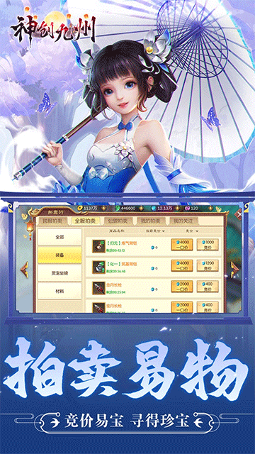 神创九州截图5