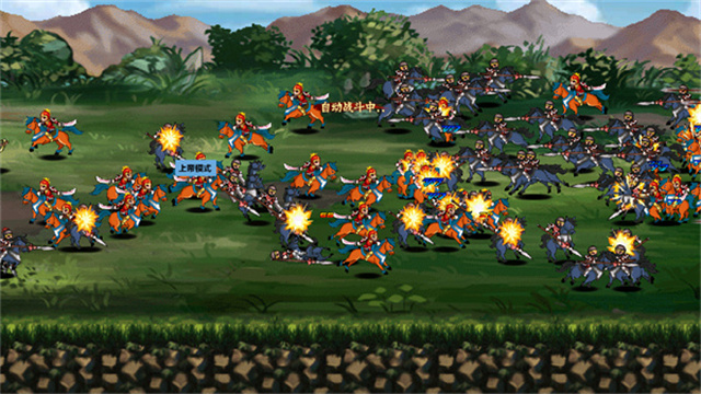 三国大时代4截图4