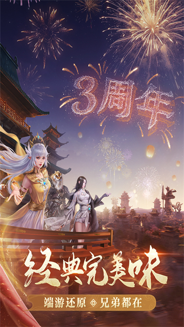 完美世界诸神之战截图1