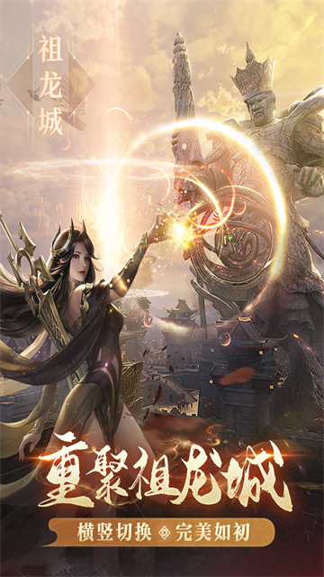 完美世界诸神之战截图3
