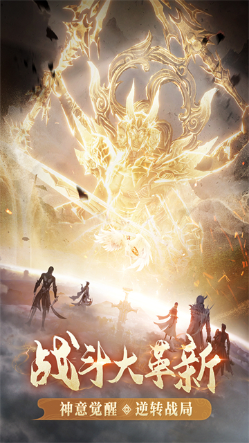 完美世界诸神之战截图4