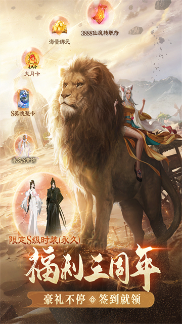 完美世界诸神之战截图5