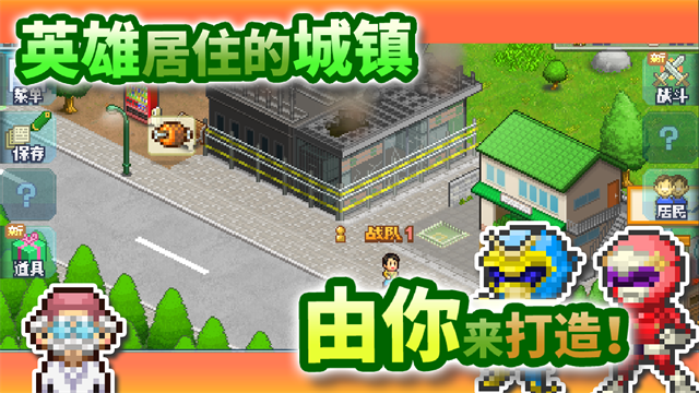 前进英雄战队物语截图2