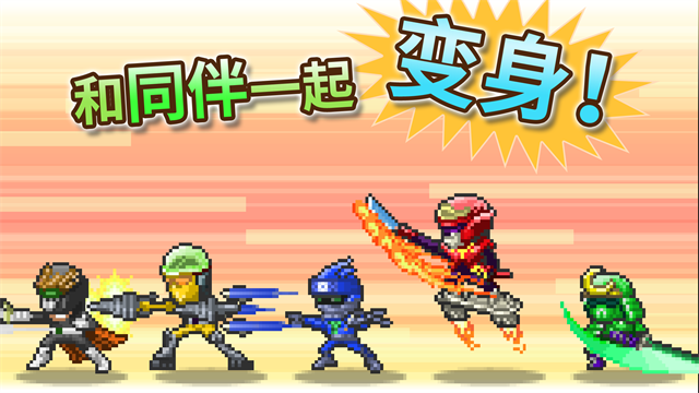 前进英雄战队物语截图5